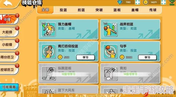街头篮球手游涂鸦系统全面介绍攻略:揭秘隐藏彩蛋,解锁惊喜定制新玩法! 街头篮球手游涂鸦系统全面介绍攻略:揭秘隐藏彩蛋,解锁惊喜定制新玩法!
