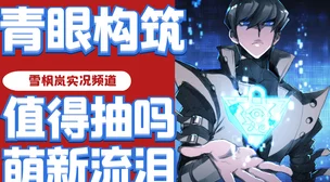 大菠萝福利社最强败家子系统这本书情节紧凑,角色生动有趣,值得一读 大菠萝福利社最强败家子系统这本书情节紧凑,角色生动有趣,值得一读