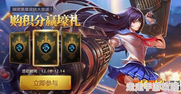 英魂之刃口袋版积分礼包全新获取攻略,揭秘隐藏渠道,惊喜消息:限时加倍积分等你来拿! 英魂之刃口袋版积分礼包全新获取攻略,揭秘隐藏渠道,惊喜消息:限时加倍积分等你来拿!
