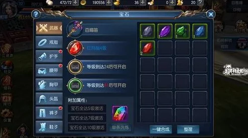 东方不败手游宝石副本大揭秘:宝石副本玩法详解及惊喜掉落福利来袭! 东方不败手游宝石副本大揭秘:宝石副本玩法详解及惊喜掉落福利来袭!