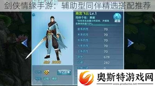 剑侠情缘手游S级同伴上官飞龙属性技能全解析,惊喜发现其远程均衡实力超群! 剑侠情缘手游S级同伴上官飞龙属性技能全解析,惊喜发现其远程均衡实力超群!