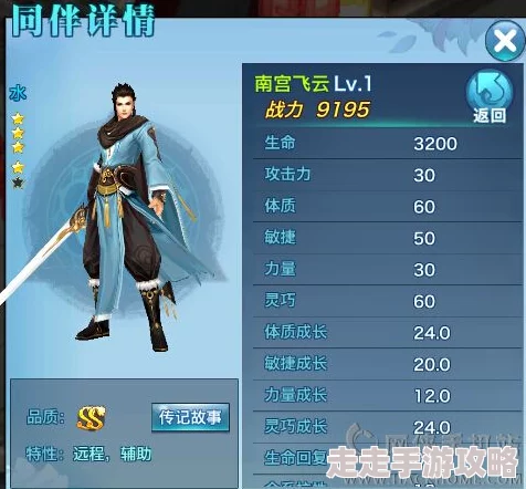 剑侠情缘手游S级同伴上官飞龙属性技能全解析,惊喜发现其远程均衡实力超群! 剑侠情缘手游S级同伴上官飞龙属性技能全解析,惊喜发现其远程均衡实力超群!