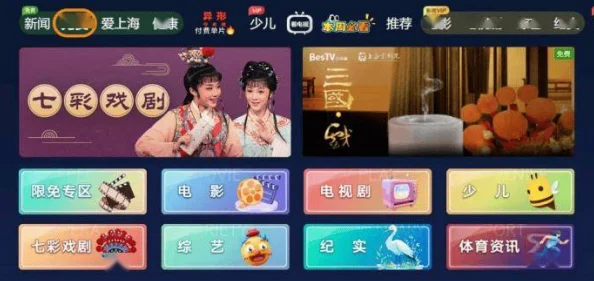 红桃tv全新版本上线优化界面新增弹幕互动功能 红桃tv全新版本上线优化界面新增弹幕互动功能