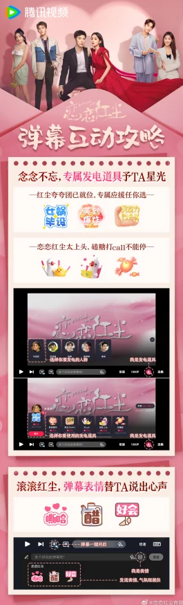 红桃tv全新版本上线优化界面新增弹幕互动功能 红桃tv全新版本上线优化界面新增弹幕互动功能