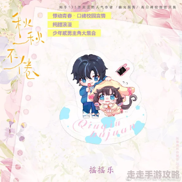 秋秋不倦小说在哪免费看最新章节已更新至第120章白露未晞 秋秋不倦小说在哪免费看最新章节已更新至第120章白露未晞