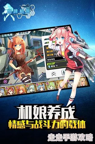 皇牌机娘手游退役系统全面详解攻略，惊喜消息：新增高效回收奖励机制大揭秘！