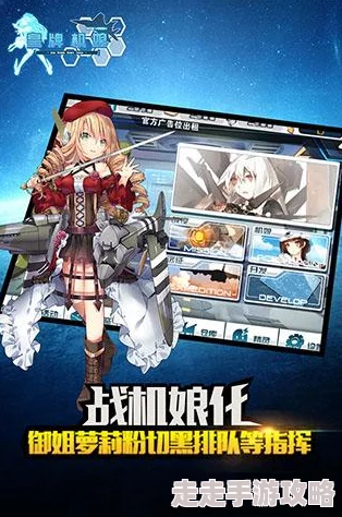 皇牌机娘手游退役系统全面详解攻略，惊喜消息：新增高效回收奖励机制大揭秘！