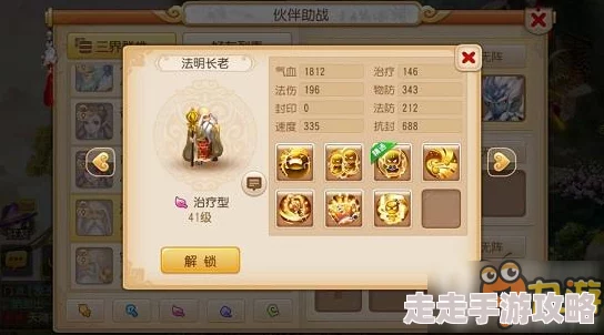 梦幻西游手游化生寺加点秘籍大公开:三种高效方案,更有惊喜新加点技巧等你发现! 梦幻西游手游化生寺加点秘籍大公开:三种高效方案,更有惊喜新加点技巧等你发现!