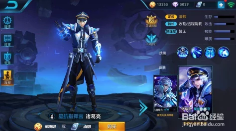 王者荣耀新英雄诸葛亮震撼登场：揭秘其跌宕背景故事与惊艳技能分析，更有未曝光惊喜等你发现！