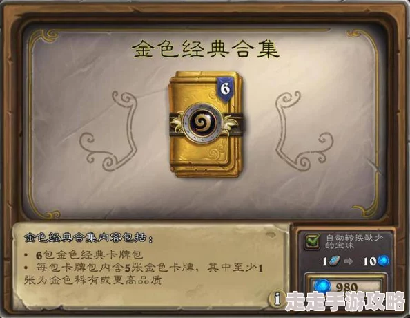 炉石传说小谷芷低保青海贼惊喜分享:全新魔像海盗亡语流,解锁赛季隐藏福利! 炉石传说小谷芷低保青海贼惊喜分享:全新魔像海盗亡语流,解锁赛季隐藏福利!