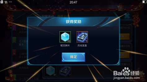 情人节特惠！王者荣耀月光宝盒快速获取攻略揭秘，惊喜加码限时活动来袭！