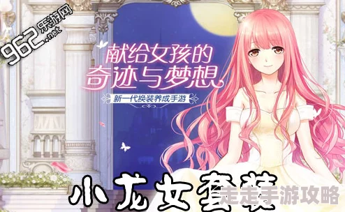 奇迹暖暖每日一题揭秘：2-5剧院经理名字大公开，更有惊喜新版本更新消息等你探索！