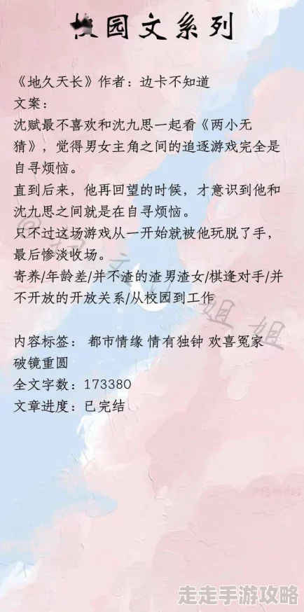 校园肉文推荐已更新至第50章新增番外篇