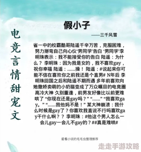 校园肉文推荐已更新至第50章新增番外篇