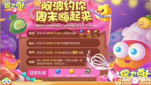 保卫萝卜3每日好友体力大放送！揭秘：你竟能收取超乎想象的XX点体力惊喜！