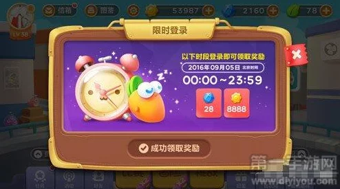 保卫萝卜3每日好友体力大放送！揭秘：你竟能收取超乎想象的XX点体力惊喜！