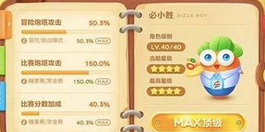 保卫萝卜3每日好友体力大放送！揭秘：你竟能收取超乎想象的XX点体力惊喜！