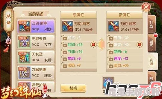 梦幻诛仙手游：揭秘装备附魂技巧，快速提升实力，更有惊喜强化礼包等你拿！