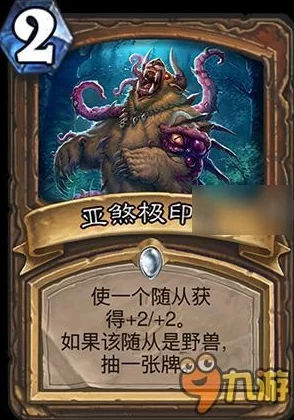 炉石传说9月末美服传说榜单大揭秘:第二名野兽德竟藏惊喜新战术,震撼登场! 炉石传说9月末美服传说榜单大揭秘:第二名野兽德竟藏惊喜新战术,震撼登场!
