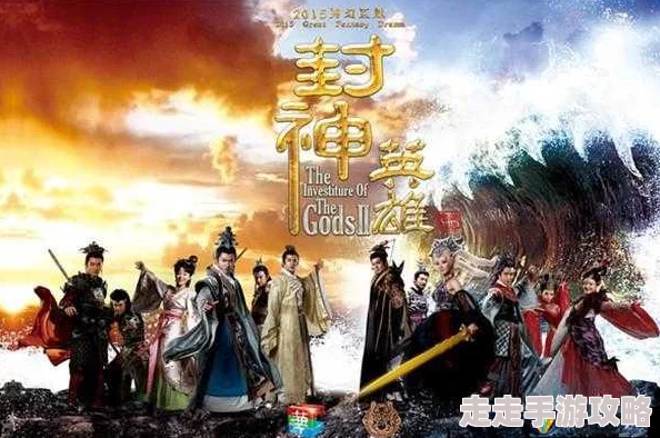 《封神英雄榜》11月9日新服新区惊喜活动盛大开启，海量福利等你来拿！