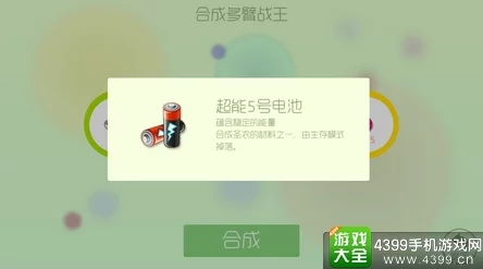 球球大作战圣衣材料获取秘籍大公开！惊喜方法助你轻松收集圣衣材料