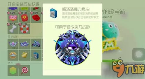 球球大作战圣衣材料获取秘籍大公开！惊喜方法助你轻松收集圣衣材料