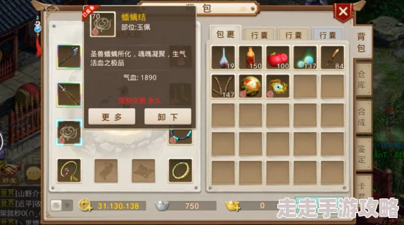 问道手游80级首饰快速合成攻略大揭秘：独家技巧助你轻松升级，更有惊喜礼包等你拿！