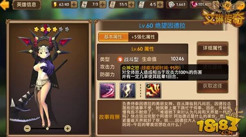 惊喜揭晓！艾琳传奇6星英雄审判之神因德拉全面技能详解及专属福利揭秘