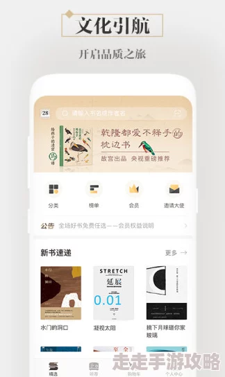 新奇书网电子书免费下载书籍更新至1000本新增多个分类限时开放