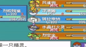 惊喜揭秘！口袋妖怪对战必胜策略：VS三首龙高效技能搭配使用全攻略