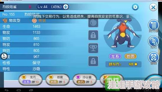 惊喜揭秘！口袋妖怪对战必胜策略：VS三首龙高效技能搭配使用全攻略