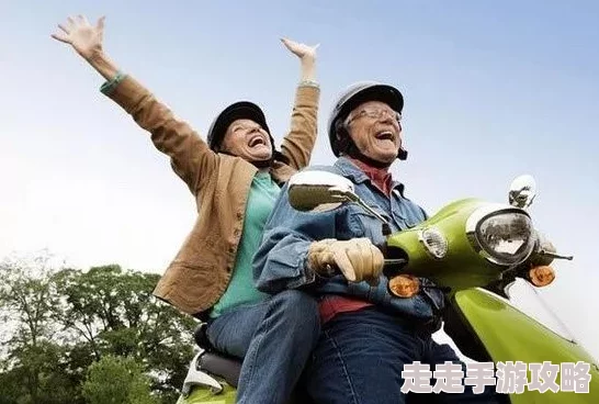 恋老日志探索老年人社交新方式促进心理健康与幸福感