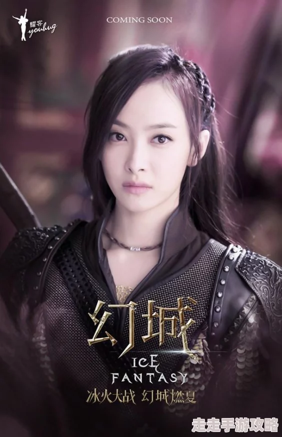 郭敬明《幻城》手游世界观深度解析，惊喜消息：全新剧情章节即将上线解锁！