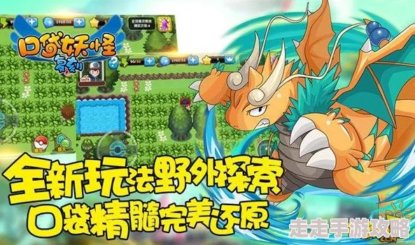 口袋妖怪复刻惊喜揭秘：闪电鸟等级突破要求全面解析，新增神秘奖励等你拿！