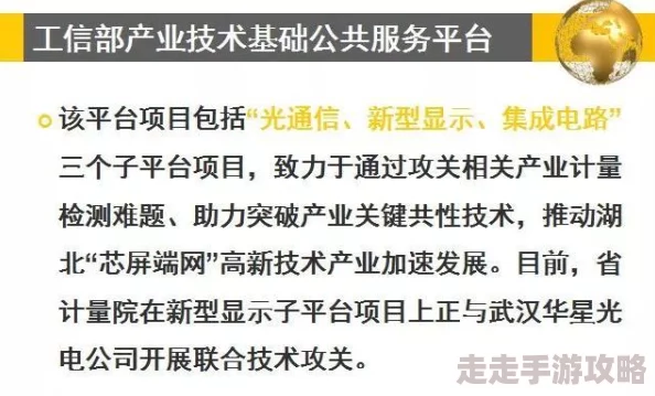 李山陈梅项目顺利推进核心技术取得突破已完成初步测试