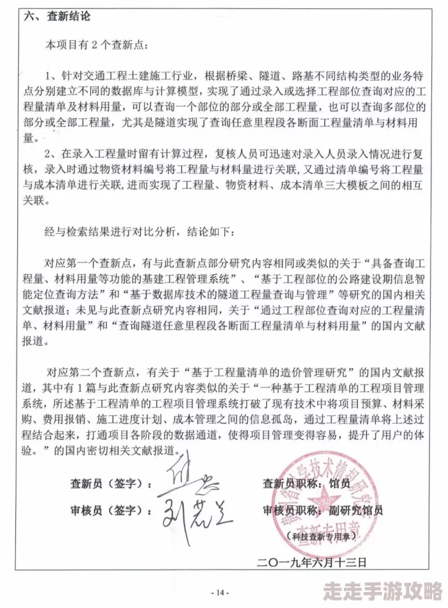 李山陈梅项目顺利推进核心技术取得突破已完成初步测试