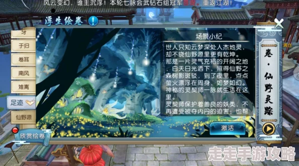 诛仙手游震撼更新：上古异界通关规则与玩法全揭秘，更有惊喜新福利等你来领！