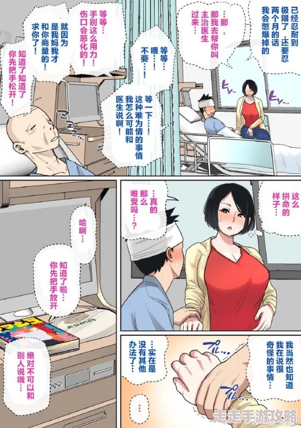 日本h无遮挡全彩漫全身按摩更新至第10话新增两位按摩师角色