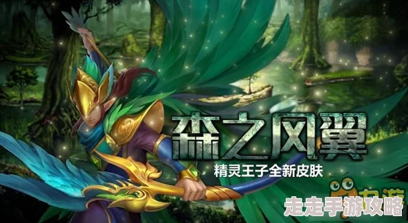 英魂之刃手游精灵王子出装顺序大揭秘，惊喜消息：全新高效出装路线助你称霸战场！