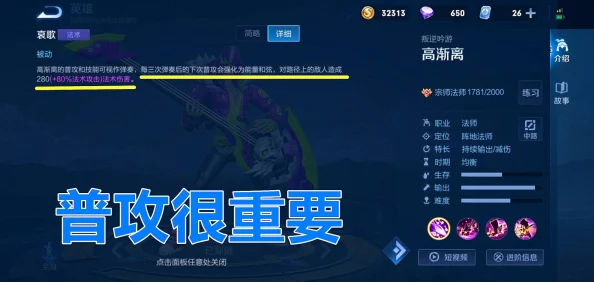 王者荣耀高渐离出装打法全攻略详解：揭秘高效连招，附带新版本惊喜加强消息！