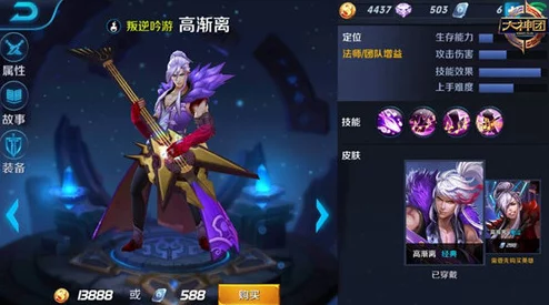 王者荣耀高渐离出装打法全攻略详解：揭秘高效连招，附带新版本惊喜加强消息！