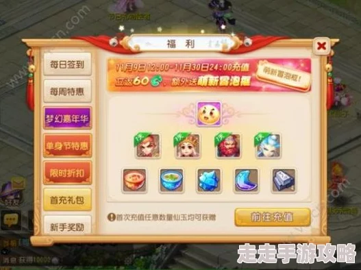 梦幻诛仙手游惊喜升级！日常抢购活动新增稀有道具，奇珍异宝任你尽情选购！