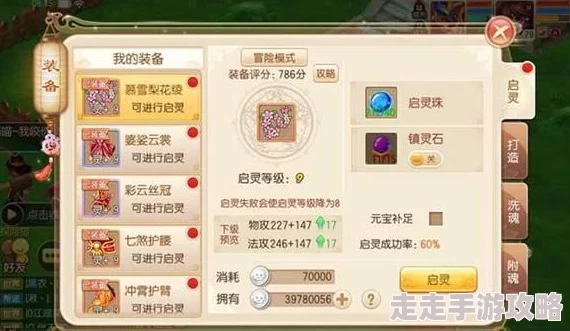 梦幻诛仙手游惊喜升级！日常抢购活动新增稀有道具，奇珍异宝任你尽情选购！
