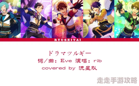 偶像梦幻祭流星队组合声优豪华阵容揭秘，惊喜新成员加入引爆期待！