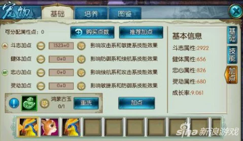 道王手游宠物捕获系统深度玩法解析，揭秘全新惊喜：捕宠成功率大提升技巧！