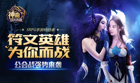 《神曲之符文英雄》12月20日10时新服新区盛大开启，惊喜福利活动带你赢取限量版神装！