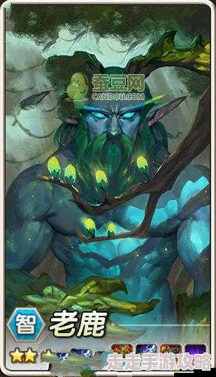 惊喜来袭！刀塔传奇11月签到英雄老鹿，顶级阵容推荐及专属福利大放送！