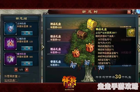 惊喜揭秘！皇者传世装备获取全攻略，轻松解锁珍稀装备的秘诀