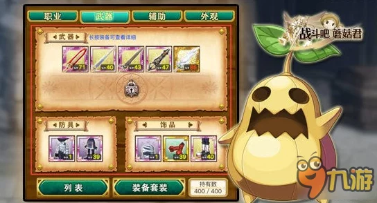 惊喜爆料！战斗吧蘑菇君手游冥帝法师顶级装备推荐，解锁全新战力巅峰！