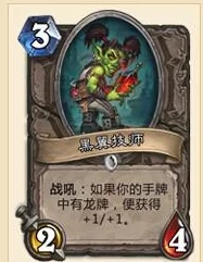 炉石传说惊喜揭秘：中速萨第二形态崛起，国服传说前两百强力龙萨新战术曝光！